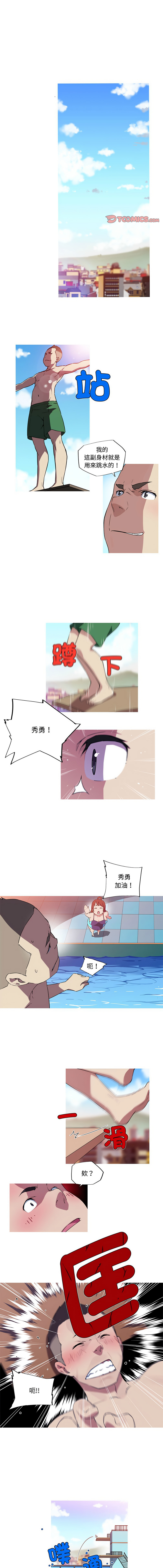 [韩国漫画] 我的梦幻女友 剧情,职场#[6P]-1