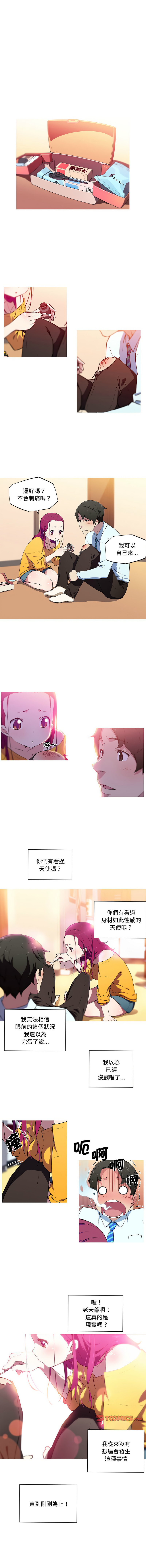 [韩国漫画] 我的梦幻女友 剧情,职场#[6P]-3