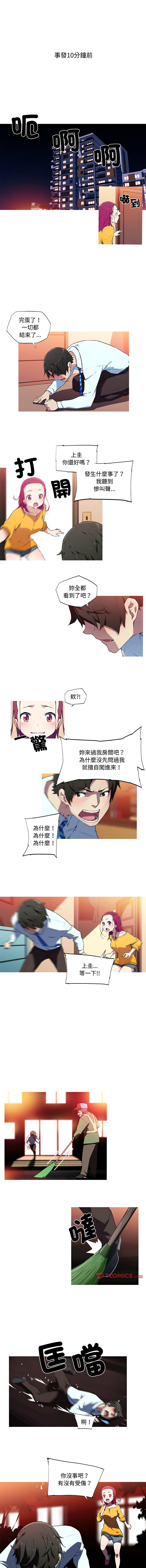 [韩国漫画] 我的梦幻女友 剧情,职场#[6P]-4