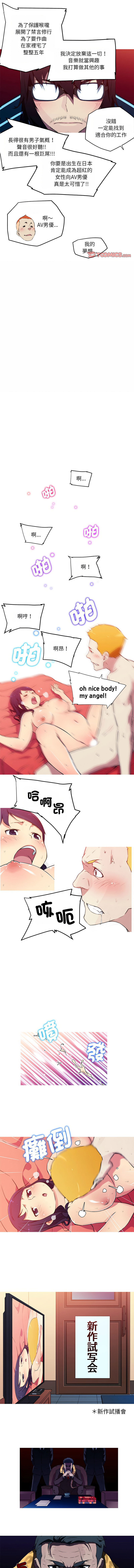 [韩国漫画] 我的梦幻女友 剧情,职场#[6P]-5