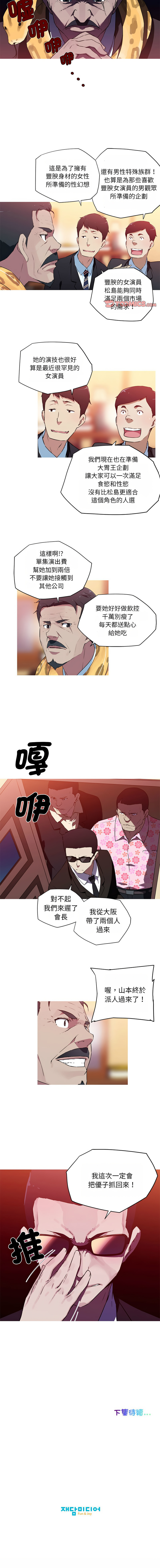 [韩国漫画] 我的梦幻女友 剧情,职场#[6P]-6