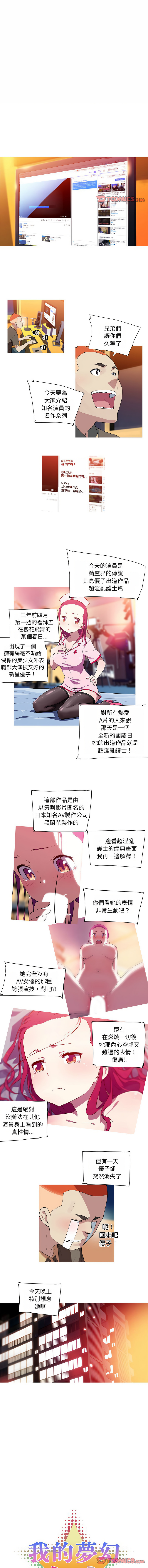 [韩国漫画] 我的梦幻女友 剧情,职场#[6P]-1