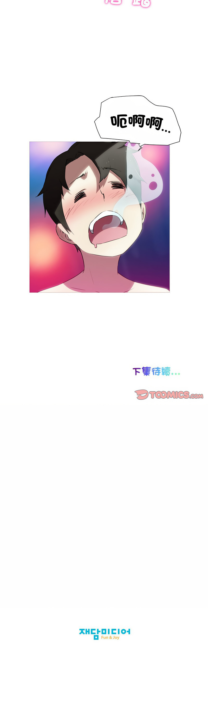 [韩国漫画] 我的梦幻女友 剧情,职场#[6P]-6