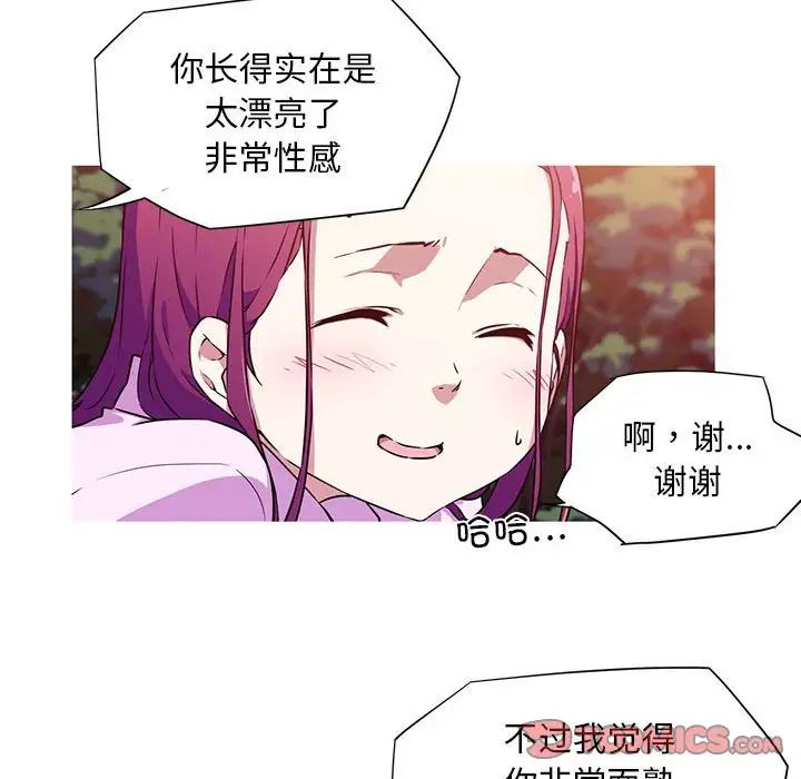 [韩国漫画] 我的梦幻女友 剧情,职场#[66P]-14