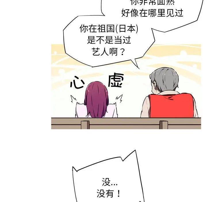 [韩国漫画] 我的梦幻女友 剧情,职场#[66P]-15