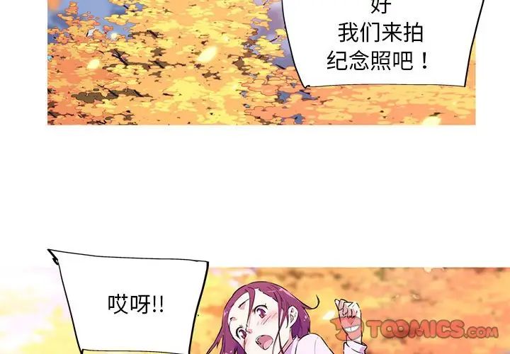 [韩国漫画] 我的梦幻女友 剧情,职场#[66P]-2