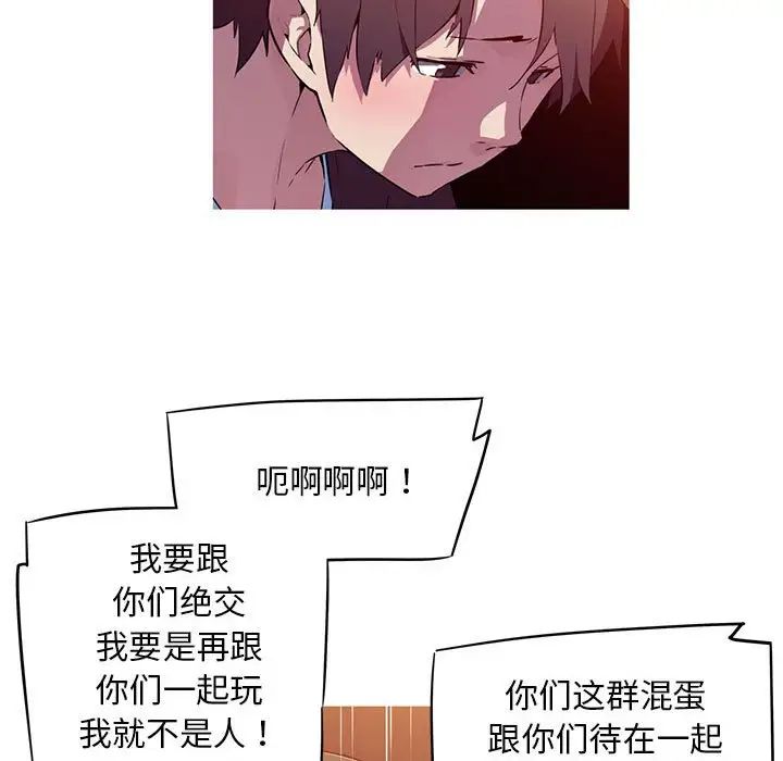 [韩国漫画] 我的梦幻女友 剧情,职场#[66P]-24