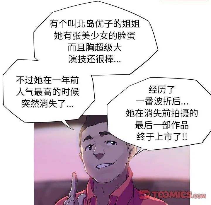 [韩国漫画] 我的梦幻女友 剧情,职场#[66P]-26