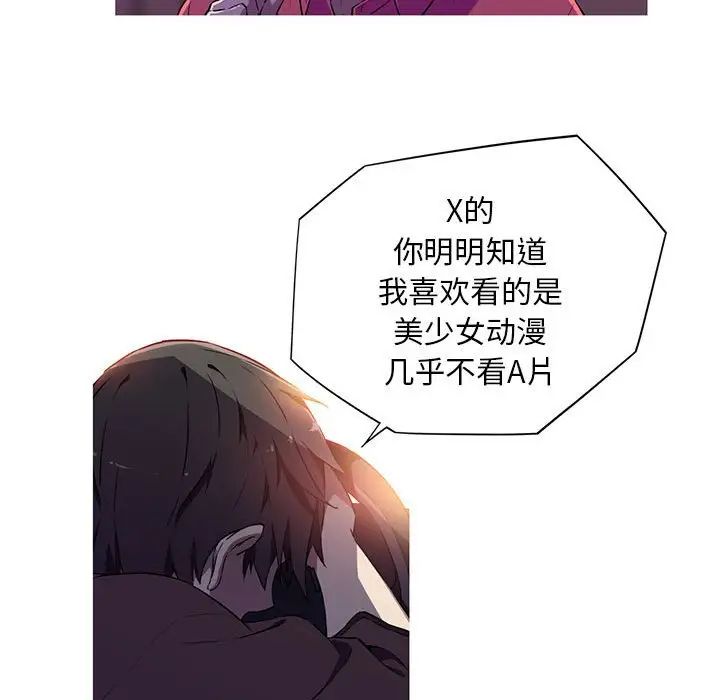 [韩国漫画] 我的梦幻女友 剧情,职场#[66P]-27