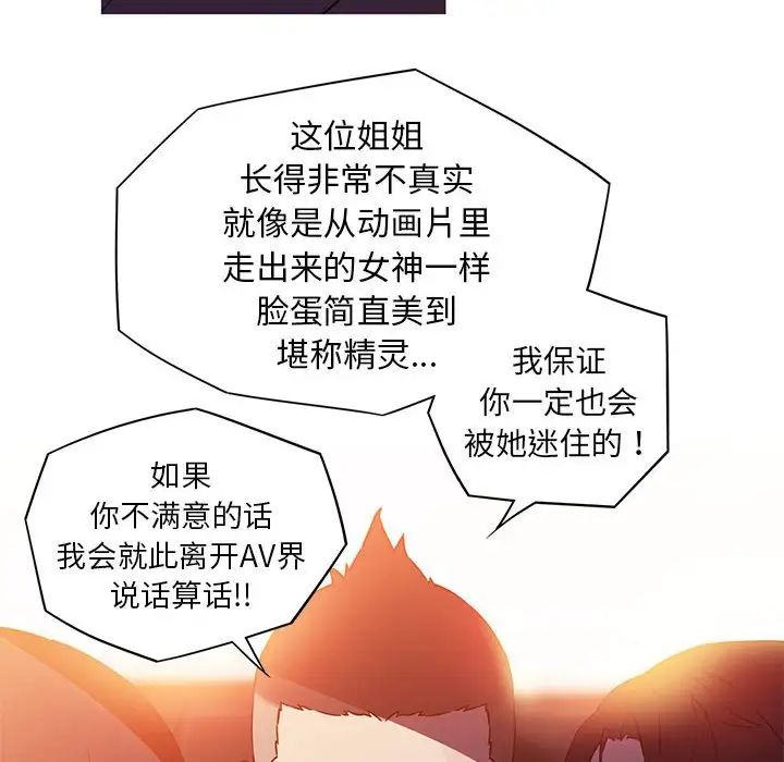 [韩国漫画] 我的梦幻女友 剧情,职场#[66P]-28