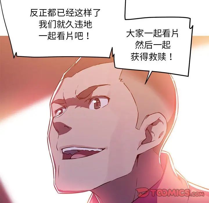 [韩国漫画] 我的梦幻女友 剧情,职场#[66P]-30