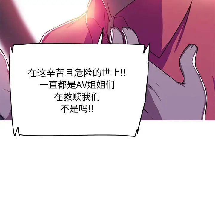 [韩国漫画] 我的梦幻女友 剧情,职场#[66P]-31