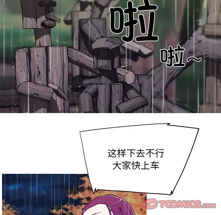 [韩国漫画] 我的梦幻女友 剧情,职场#[66P]-34