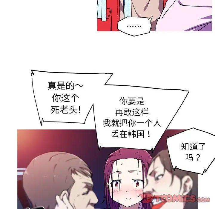 [韩国漫画] 我的梦幻女友 剧情,职场#[66P]-42