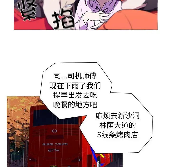 [韩国漫画] 我的梦幻女友 剧情,职场#[66P]-43