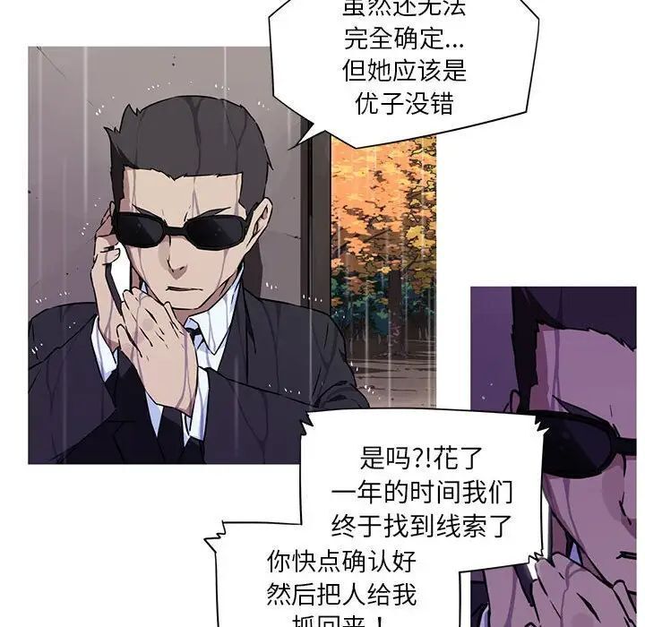 [韩国漫画] 我的梦幻女友 剧情,职场#[66P]-45