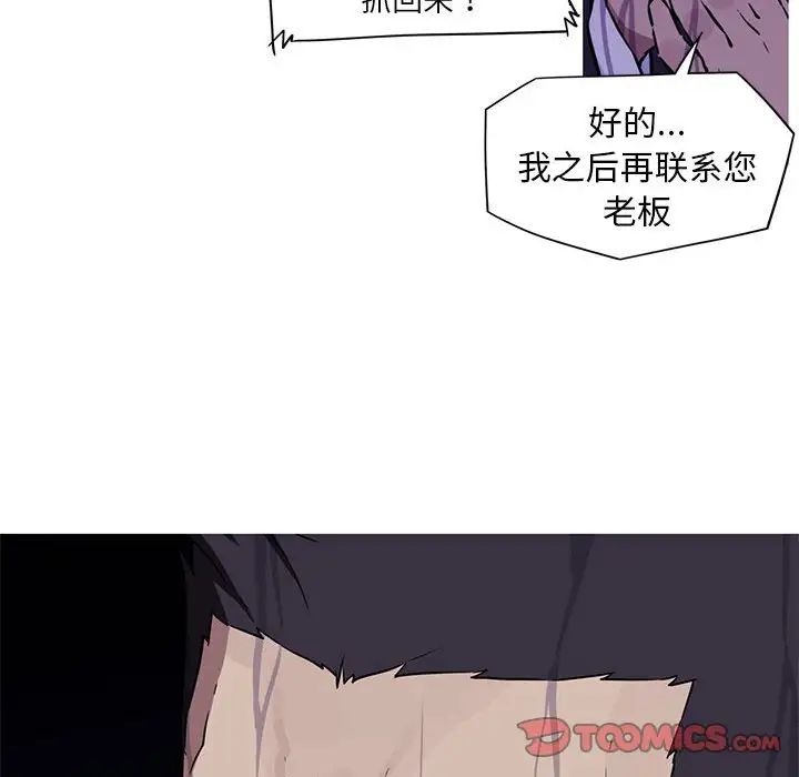 [韩国漫画] 我的梦幻女友 剧情,职场#[66P]-46