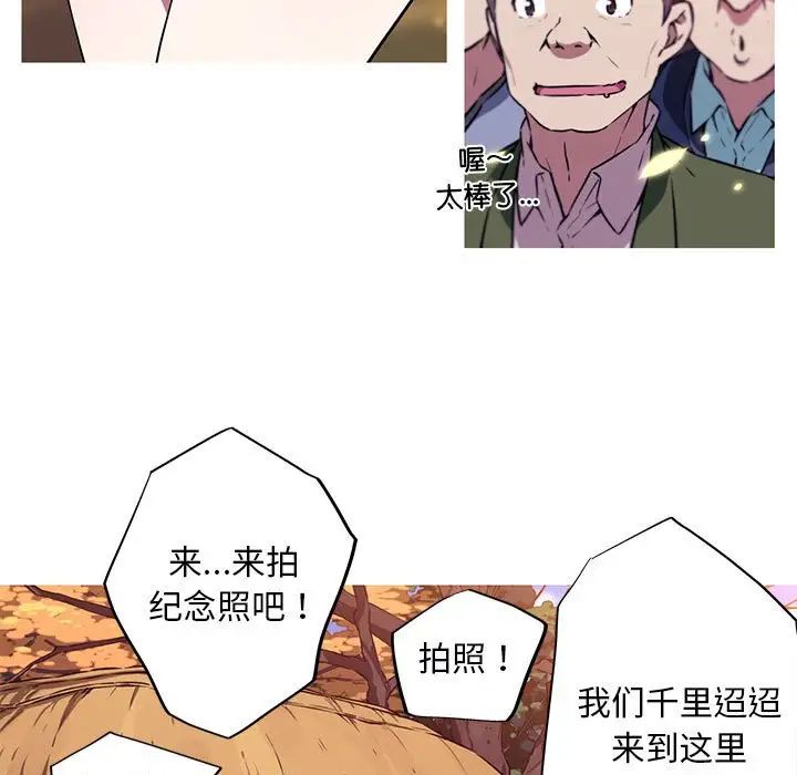 [韩国漫画] 我的梦幻女友 剧情,职场#[66P]-5