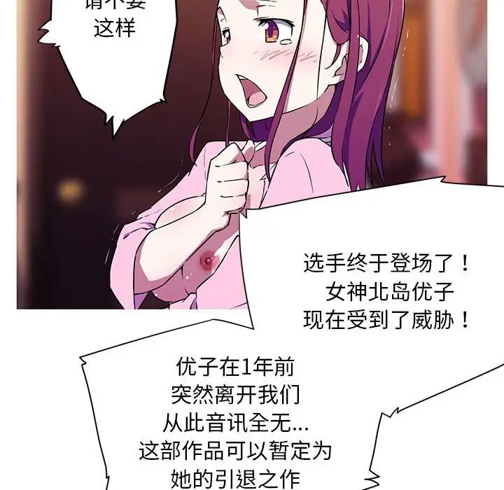 [韩国漫画] 我的梦幻女友 剧情,职场#[66P]-51
