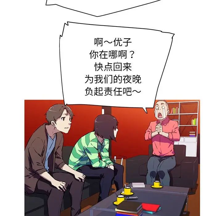 [韩国漫画] 我的梦幻女友 剧情,职场#[66P]-52