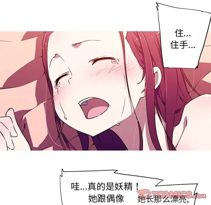 [韩国漫画] 我的梦幻女友 剧情,职场#[66P]-54