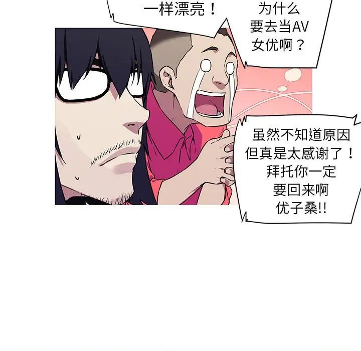 [韩国漫画] 我的梦幻女友 剧情,职场#[66P]-55