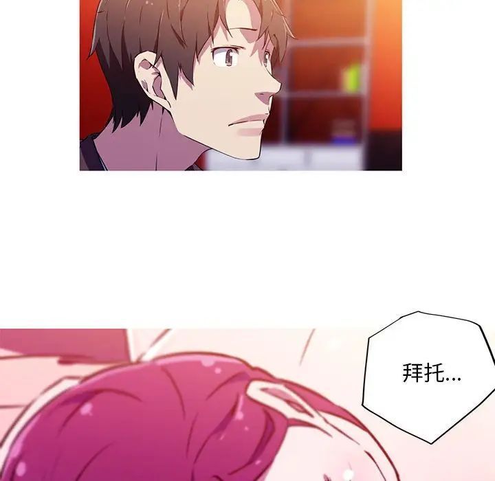 [韩国漫画] 我的梦幻女友 剧情,职场#[66P]-57