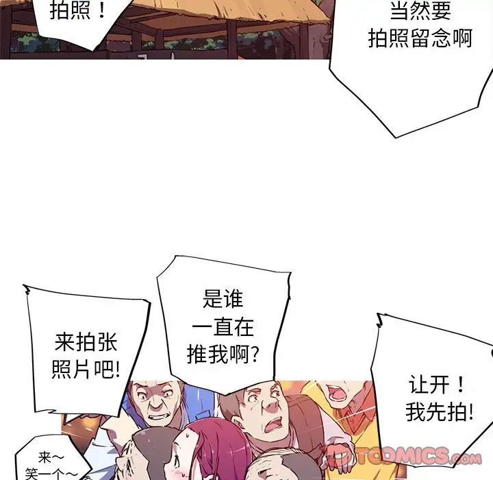 [韩国漫画] 我的梦幻女友 剧情,职场#[66P]-6