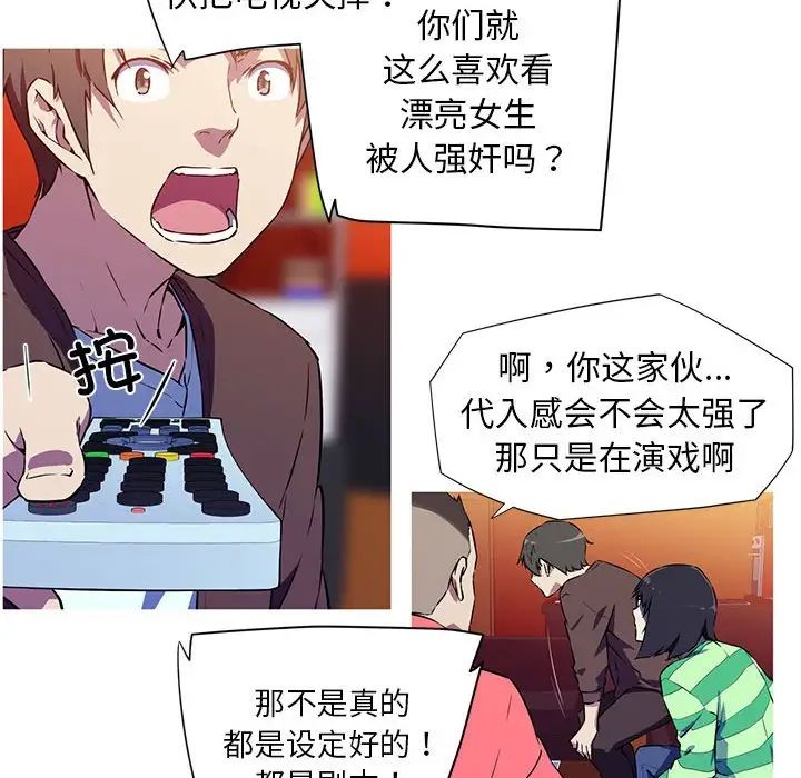 [韩国漫画] 我的梦幻女友 剧情,职场#[66P]-61