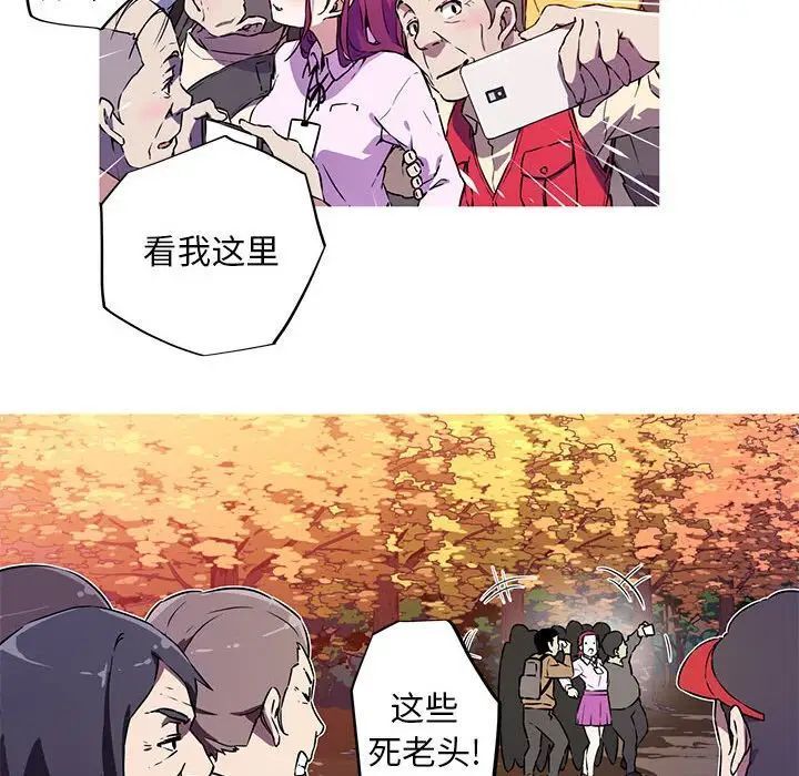 [韩国漫画] 我的梦幻女友 剧情,职场#[66P]-7