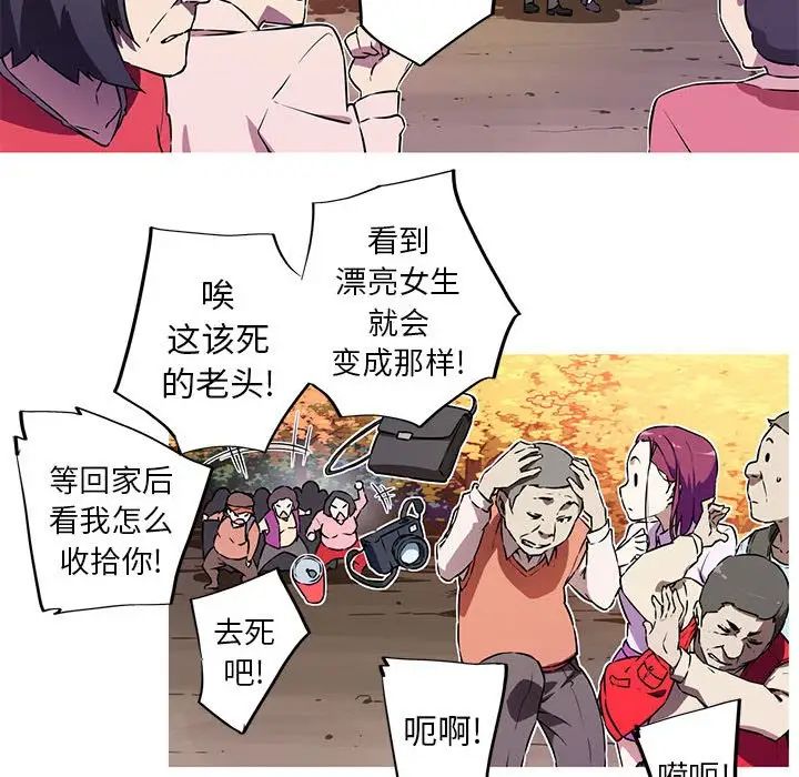 [韩国漫画] 我的梦幻女友 剧情,职场#[66P]-8