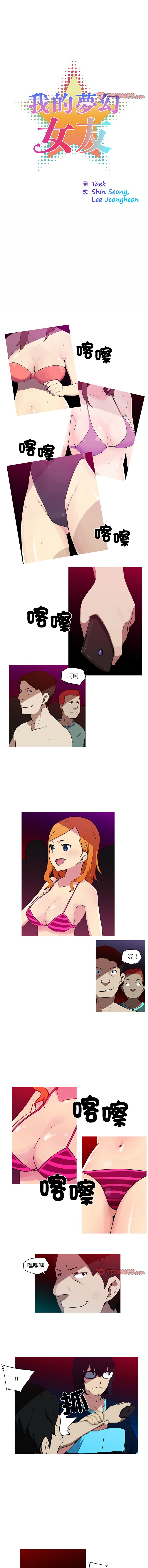 [韩国漫画] 我的梦幻女友 剧情,职场#[5P]-1