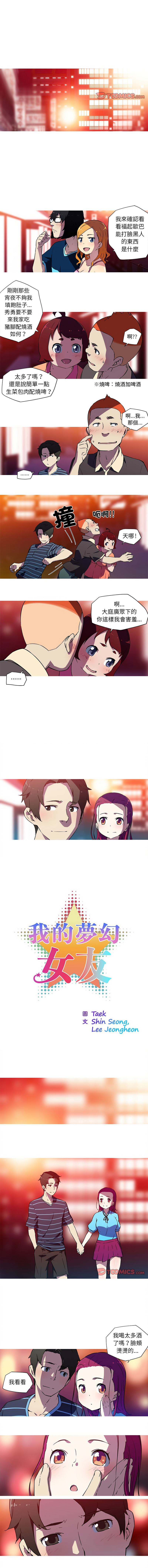 [韩国漫画] 我的梦幻女友 剧情,职场#[5P]-1