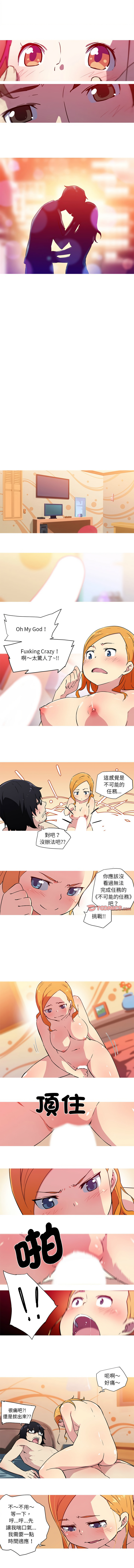 [韩国漫画] 我的梦幻女友 剧情,职场#[5P]-2