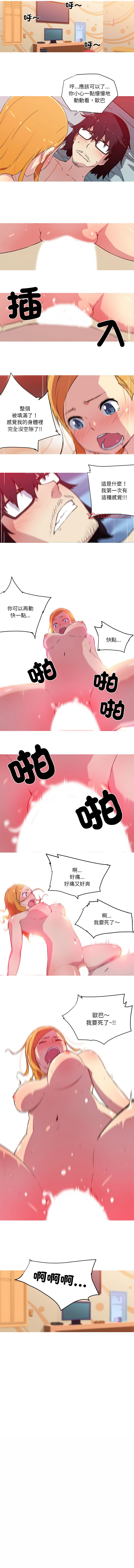 [韩国漫画] 我的梦幻女友 剧情,职场#[5P]-3