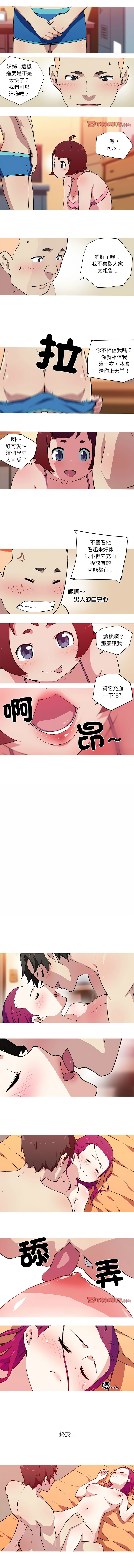 [韩国漫画] 我的梦幻女友 剧情,职场#[5P]-4