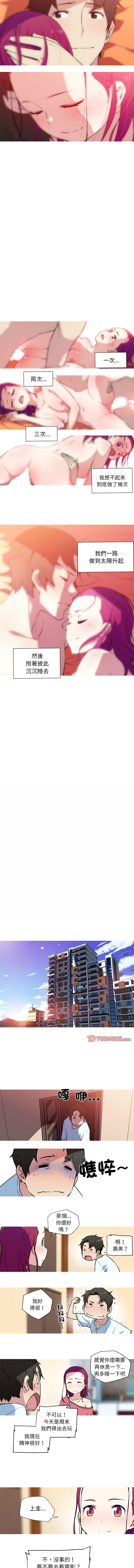 [韩国漫画] 我的梦幻女友 剧情,职场#[6P]-3