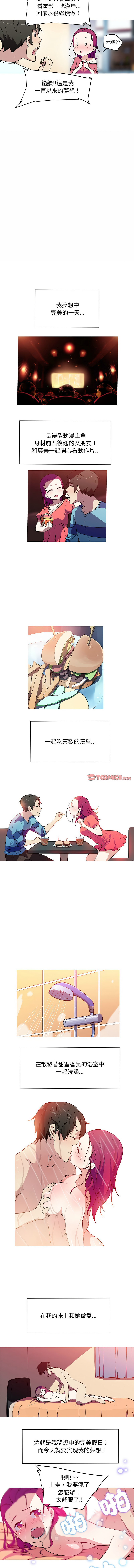 [韩国漫画] 我的梦幻女友 剧情,职场#[6P]-4