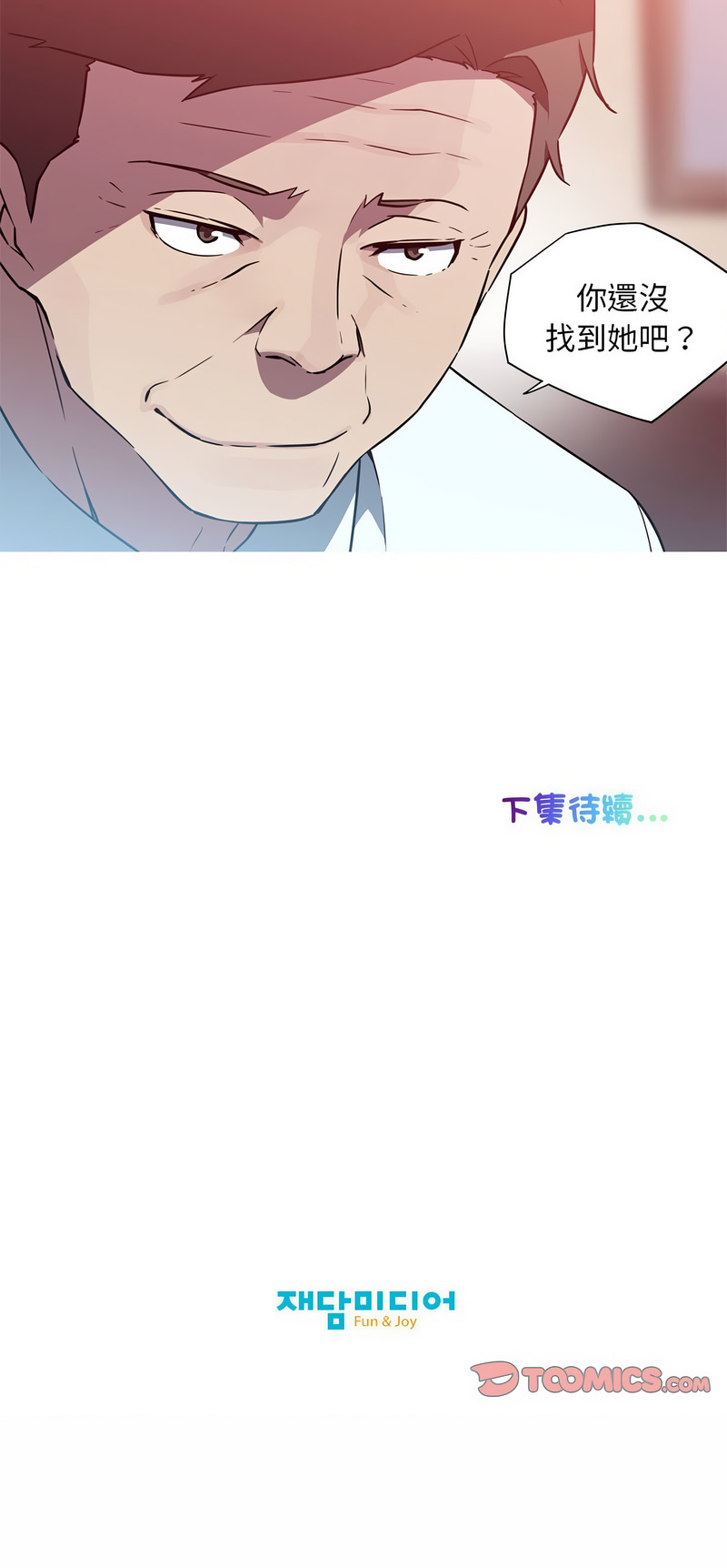 [韩国漫画] 我的梦幻女友 剧情,职场#[6P]-6