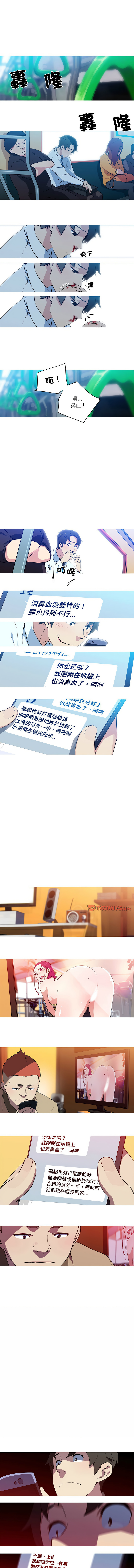 [韩国漫画] 我的梦幻女友 剧情,职场#[5P]-2