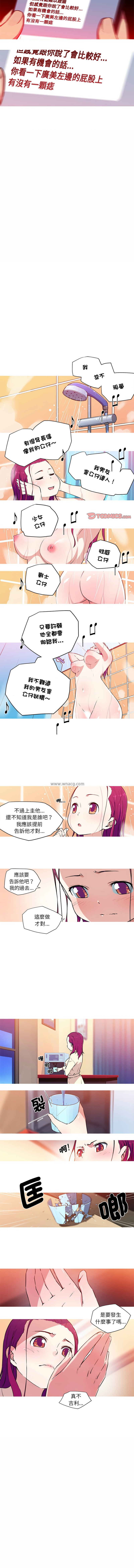 [韩国漫画] 我的梦幻女友 剧情,职场#[5P]-3