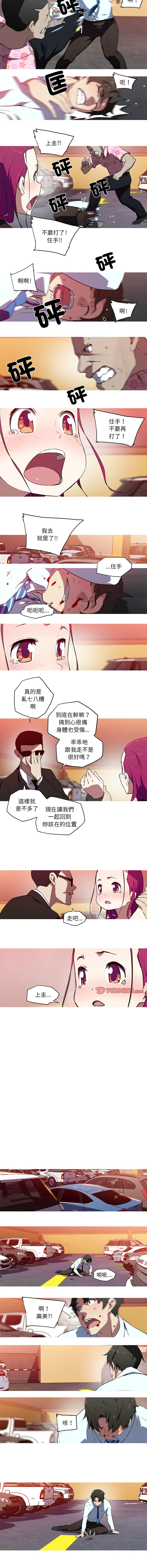 [韩国漫画] 我的梦幻女友 剧情,职场#[4P]-3