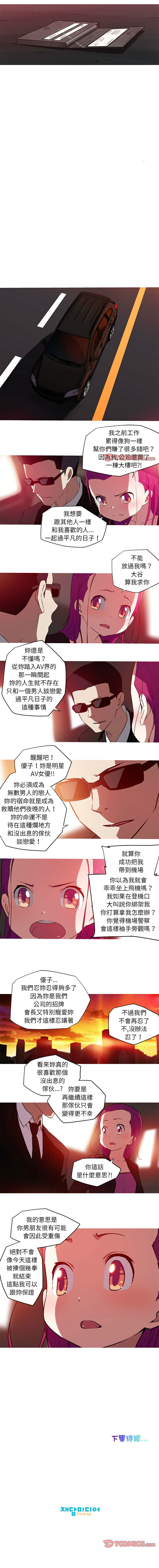 [韩国漫画] 我的梦幻女友 剧情,职场#[4P]-4