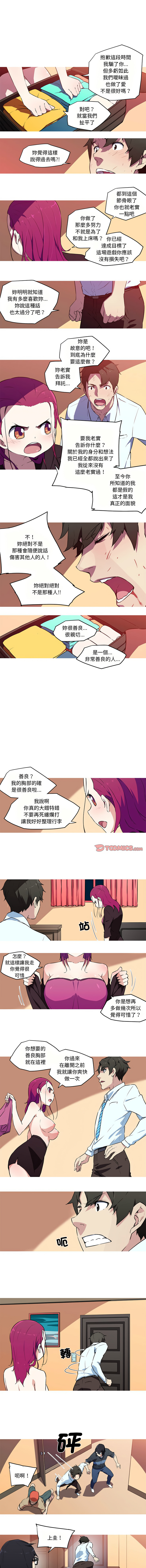 [韩国漫画] 我的梦幻女友 剧情,职场#[5P]-3