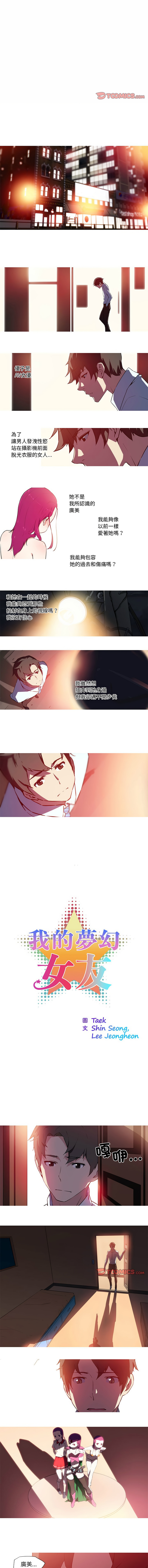 [韩国漫画] 我的梦幻女友 剧情,职场#[5P]-1