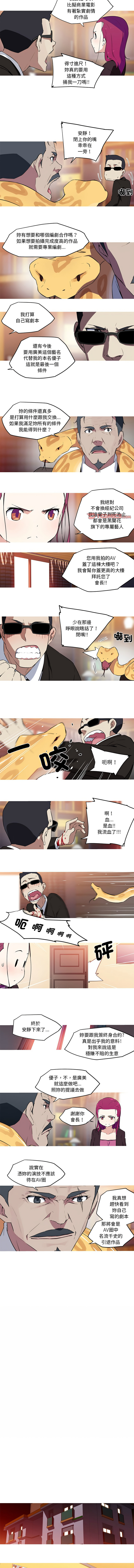 [韩国漫画] 我的梦幻女友 剧情,职场#[5P]-3