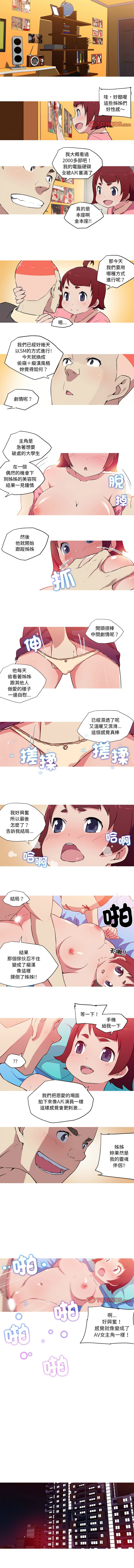 [韩国漫画] 我的梦幻女友 剧情,职场#[5P]-4