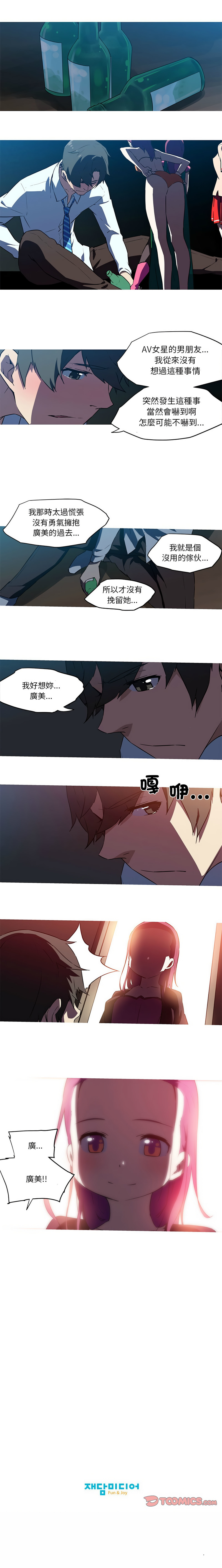 [韩国漫画] 我的梦幻女友 剧情,职场#[5P]-5