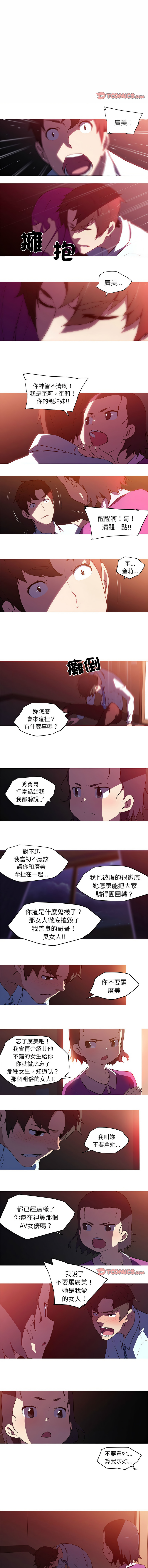 [韩国漫画] 我的梦幻女友 剧情,职场#[5P]-1