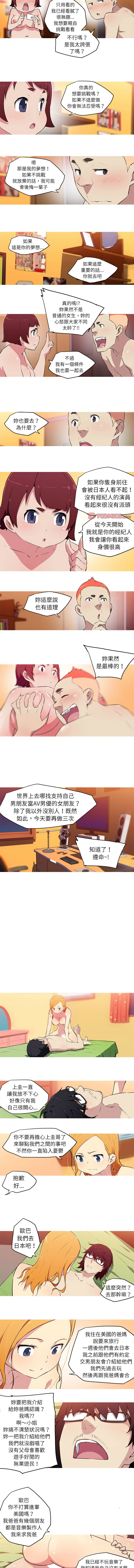 [韩国漫画] 我的梦幻女友 剧情,职场#[5P]-3